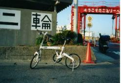 輪行写真