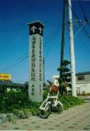 輪行写真