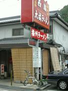 輪行写真