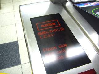 PiTaPa画面